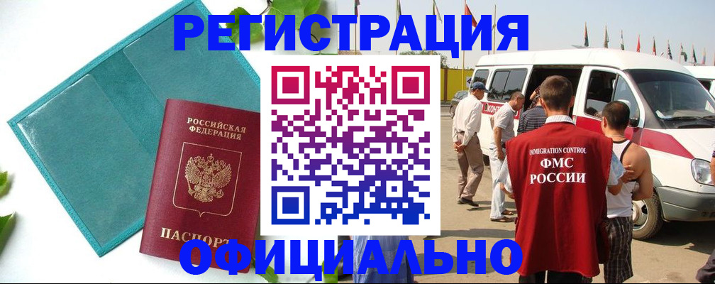 прописка гарантия в Семикаракорске