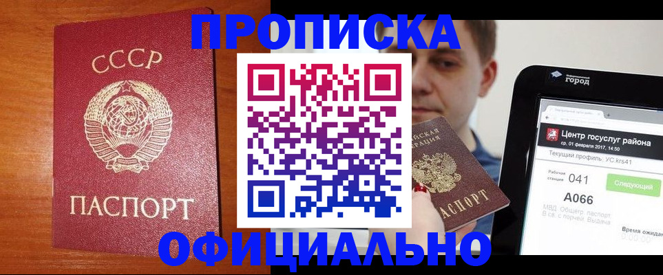 временная регистрация законно в Семикаракорске