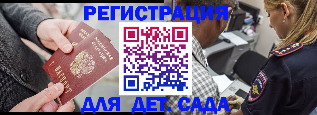 прописка для школы в Семикаракорске